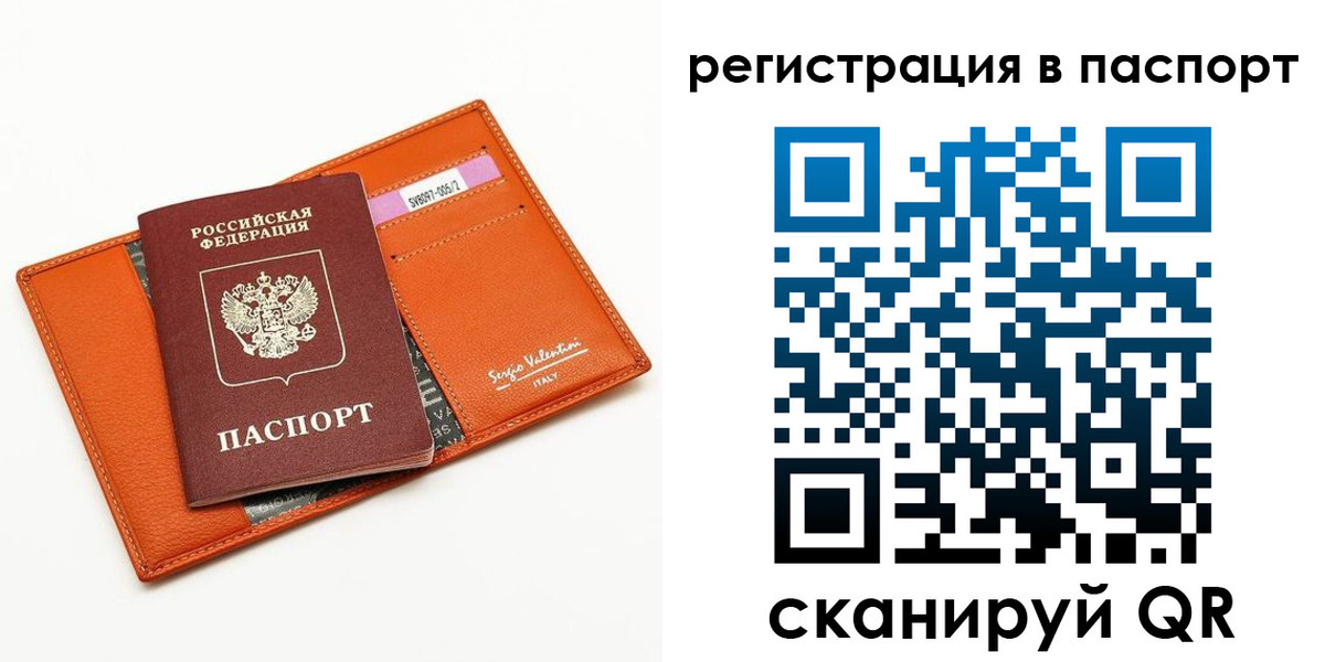 временная прописка в Кстово