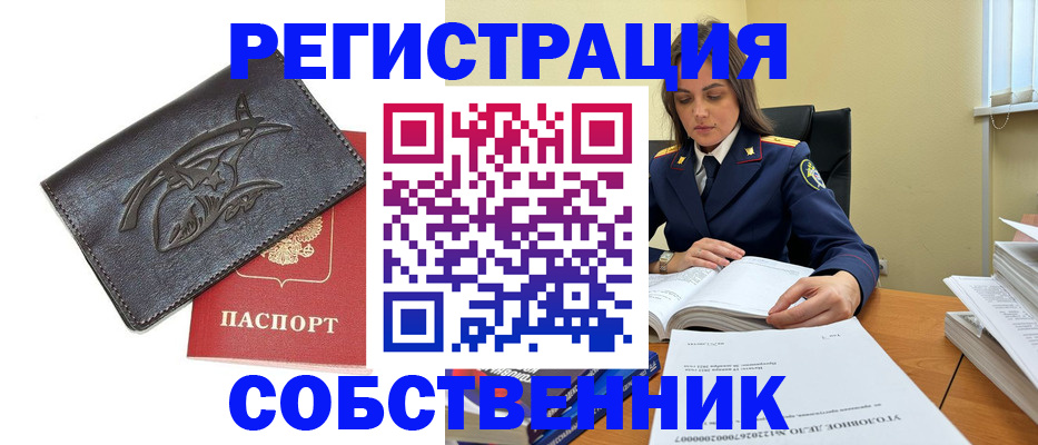 временная регистрация надежно в Кстово