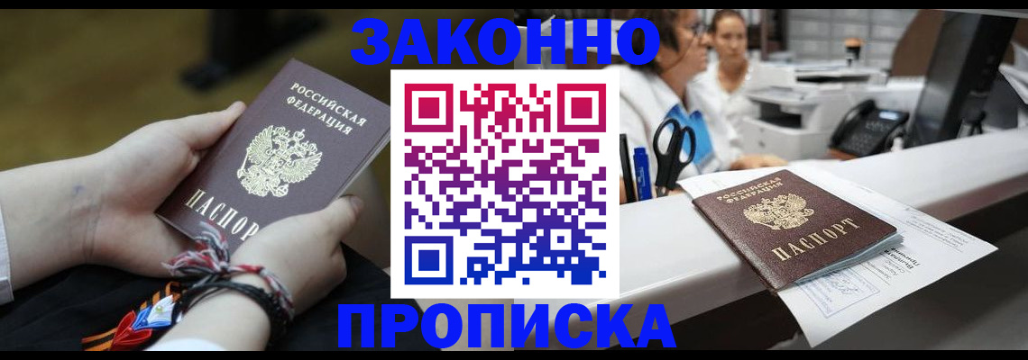 прописка паспорт в Кстово